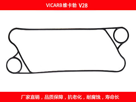 V28 國產(chǎn)板式換熱器密封墊片