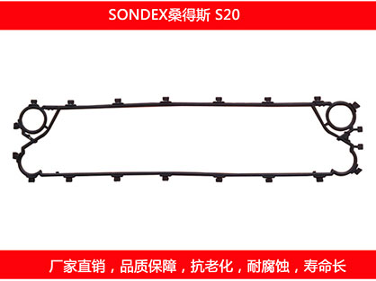 S20 國產板式換熱器密封墊片