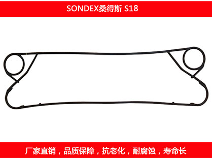 S18 國產(chǎn)板式換熱器密封墊片