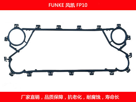 FP10 國產(chǎn)板式換熱器密封墊片