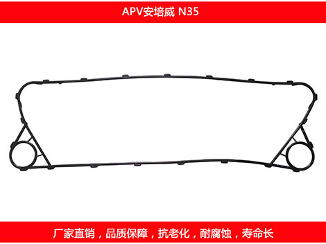 N35 國產板式換熱器密封墊片