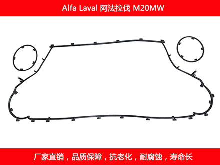 M20MW 國產板式換熱器密封墊片