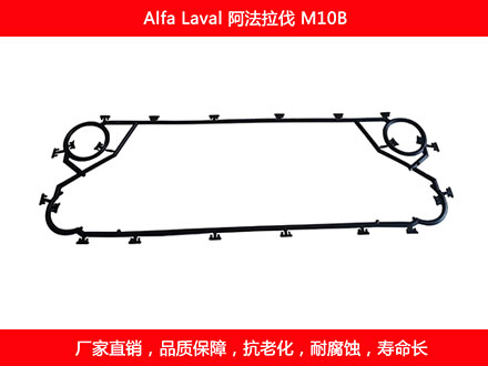 M10B 國產板式換熱器密封墊片